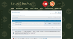 Desktop Screenshot of forum.badyuk.com