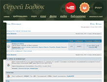 Tablet Screenshot of forum.badyuk.com